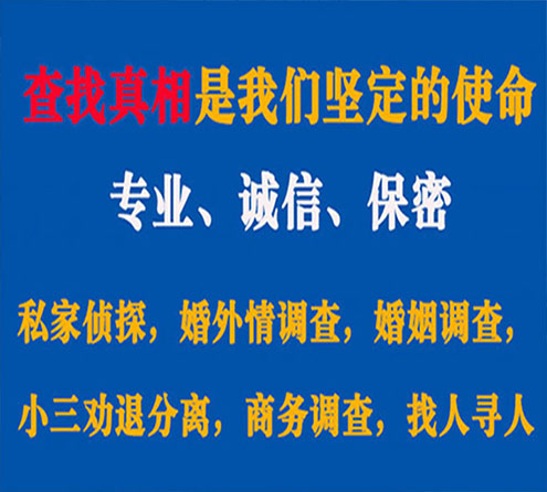 关于藤县飞豹调查事务所